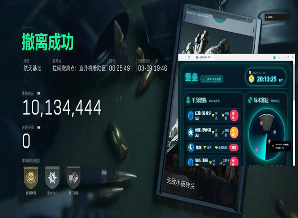 物资透外挂三角洲透视自瞄效果